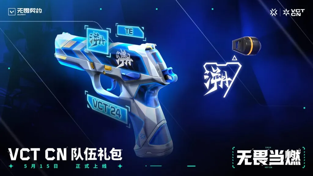 TE VCT CN skin
